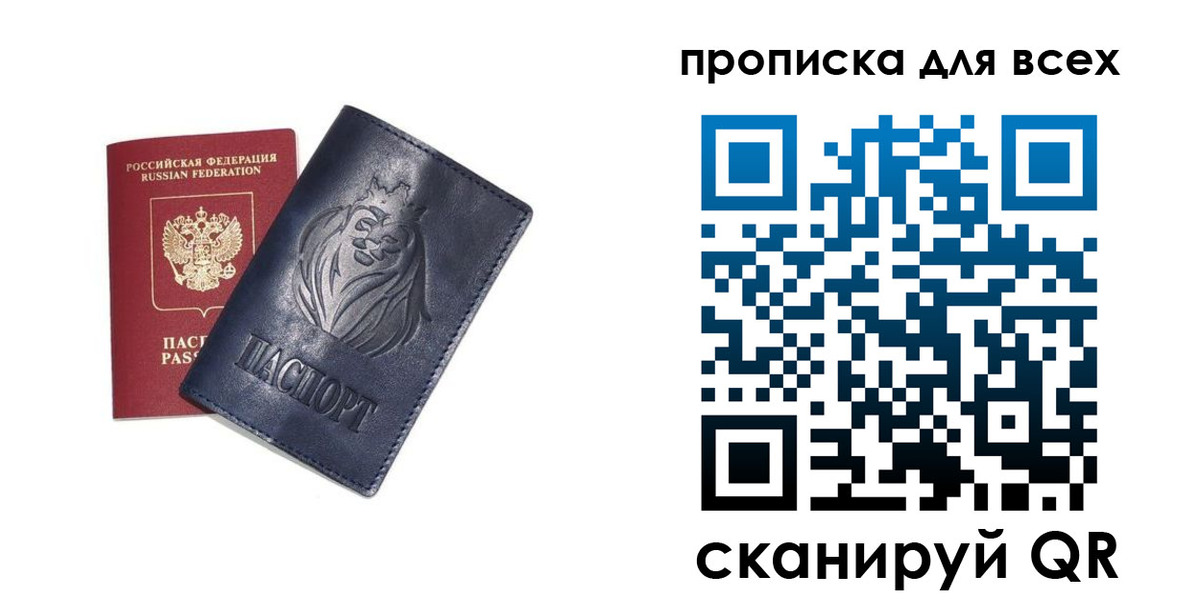 временная регистрация поиск в Сысерти