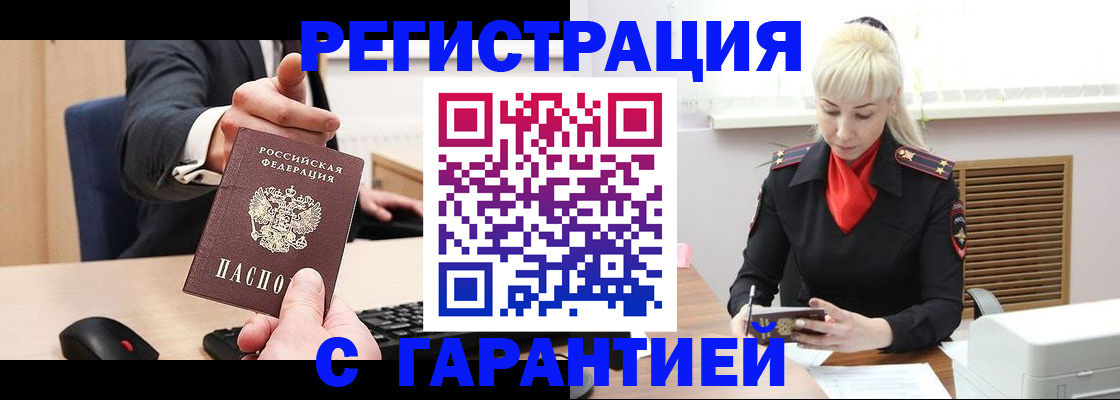 временная регистрация адрес в Сысерти
