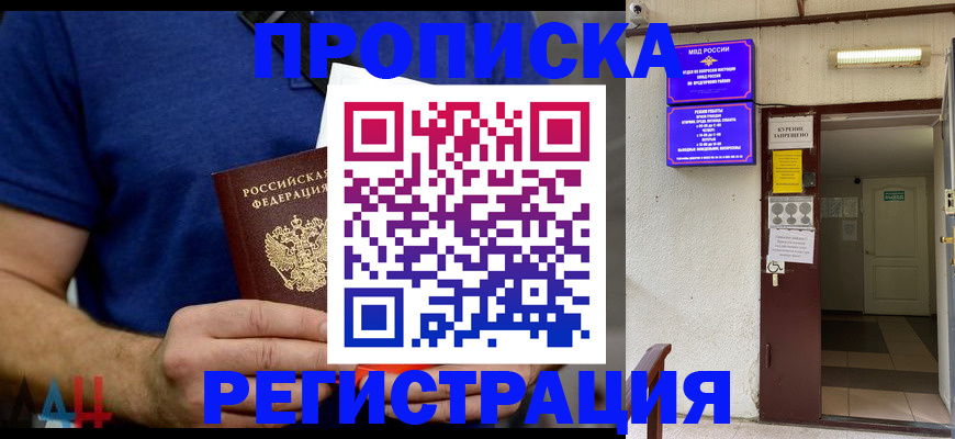 прописка поиск в Сысерти