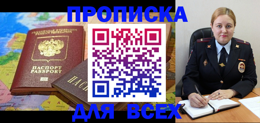 прописка в Сысерти